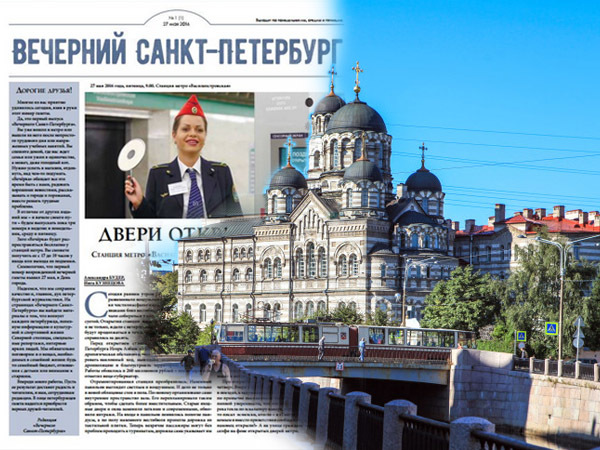 Коллаж "Фонтанка"/ДП